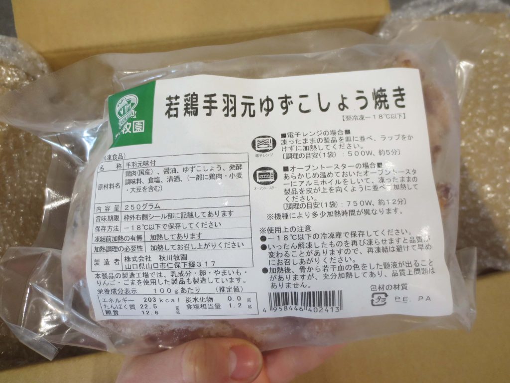 有機野菜宅配の秋川牧園の冷凍食品（無投薬鶏肉など）を徹底レビュー！ | 野菜宅配まとめ